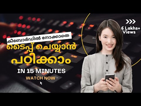 Type without looking at the computer keyboard | Malayalam | 100 WPM | 21 Days Practice