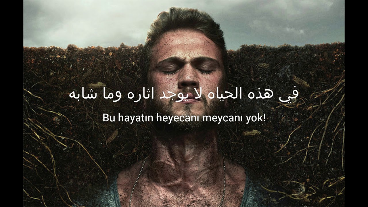 Çukur - Gazapizm & Yamaç Heyecanı Yok [Lyric] - şarkı sözleri مترجمه للغه العربيه