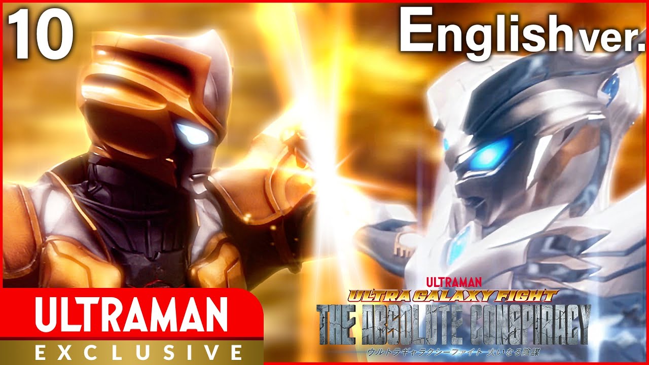 [ULTRAMAN] Episode 10 ULTRA GALAXY FIGHT: THE ABSOLUTE CONSPIRACY English ver. -Official-