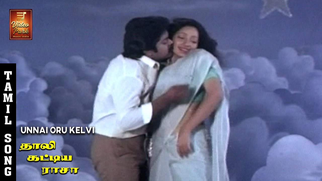 Unnai Oru Kelvi Video Song - Thaali Kattiya Raasa | Murali | Kanaka | Mano #vpmi #muralisongs