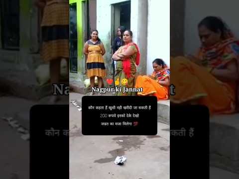 Unveiling the Dark Side of Ganga Jamuna Nagpur Shorts #shortsfeed #nagpur @interactpraful31