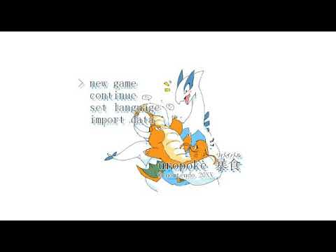 Uropoke Boushoku/Revival - showers. (Pokemon Vore Game)