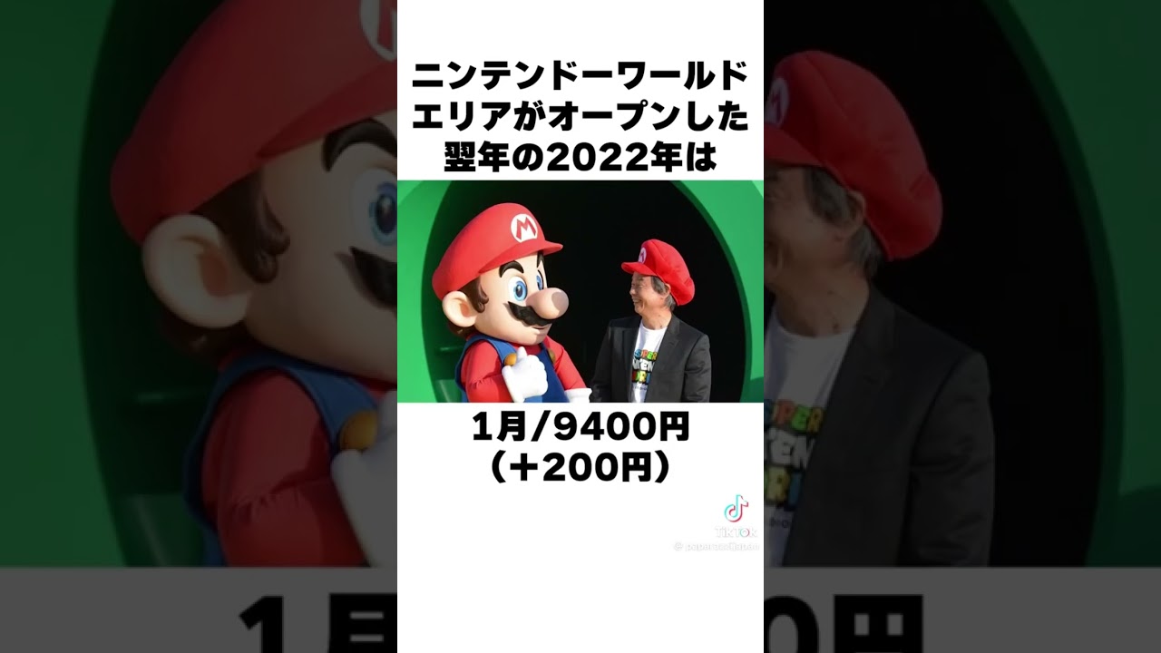 【USJ】チケット価格歴史　#雑学#豆知識#ディズニー#都市伝説#ディズニーランド#ディズニーシー#ユニバ#usj