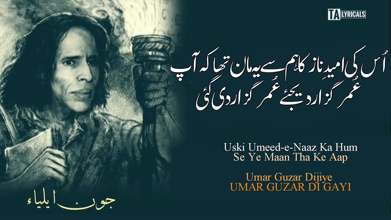 Uski Umeed e Naaz Ka - Jaun Elia | Sad Urdu Poetry