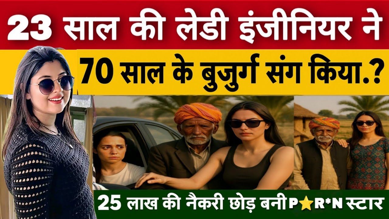 Uttar Pradesh: ललितपुर की खूबसूरत इंजीनियर ने चुना ऐसा रास्ता, जो सबको चौंका दिया..
