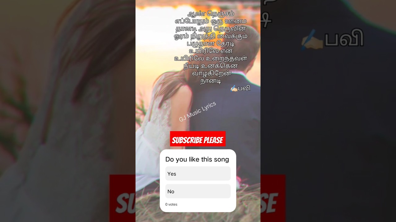 Uyirile Uyirile song lyrics