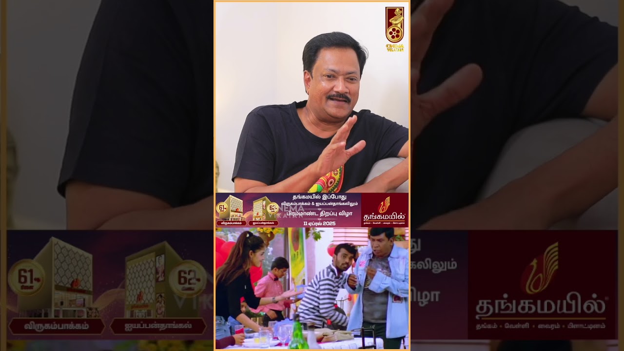 Vadivelu முகத்துல Genelia Glass-ஆல் அடிச்சிட்டாங்க! - Director John Mahendran | Sachein