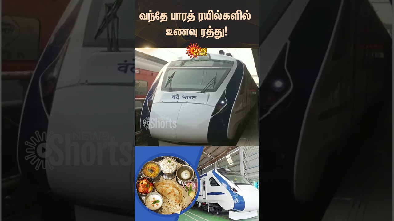 Vande Bharat Train Food Service | IRCTC | Indian Railway | Sun News