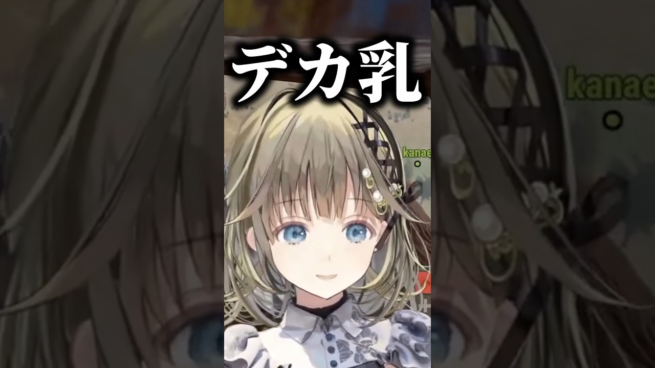 デカ土がエッッな言葉に聞こえてしまうチーム人間失格ｗ【#英リサ/#ぶいすぽ/#vcrrust 】#shorts