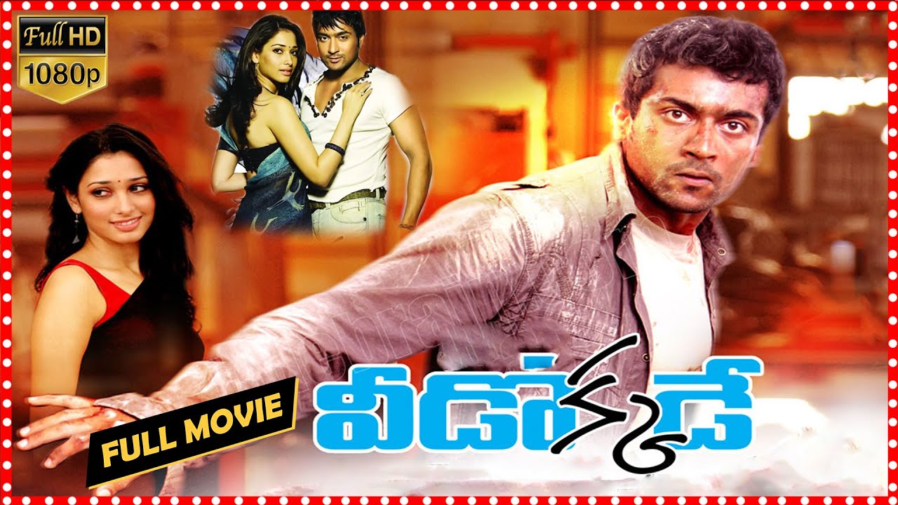 Veedokkade Telugu Full Movie | Surya | Tamannaah | Telugu Movies || TFC Films