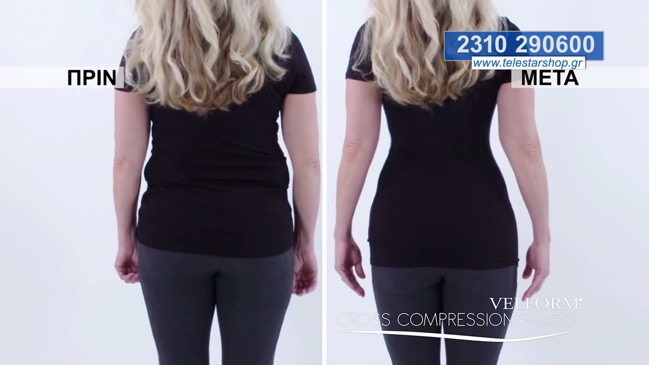 VELFORM CROSS COMPRESSION SHAPER 1 + 1 ΔΩΡΟ Ρούχο διαμόρφωσης του σώματος