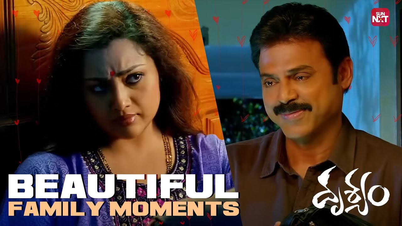 Venkatesh's Adorable Family Moment  😍| Drushyam | Venkatesh | Meena | Sun NXT Telugu