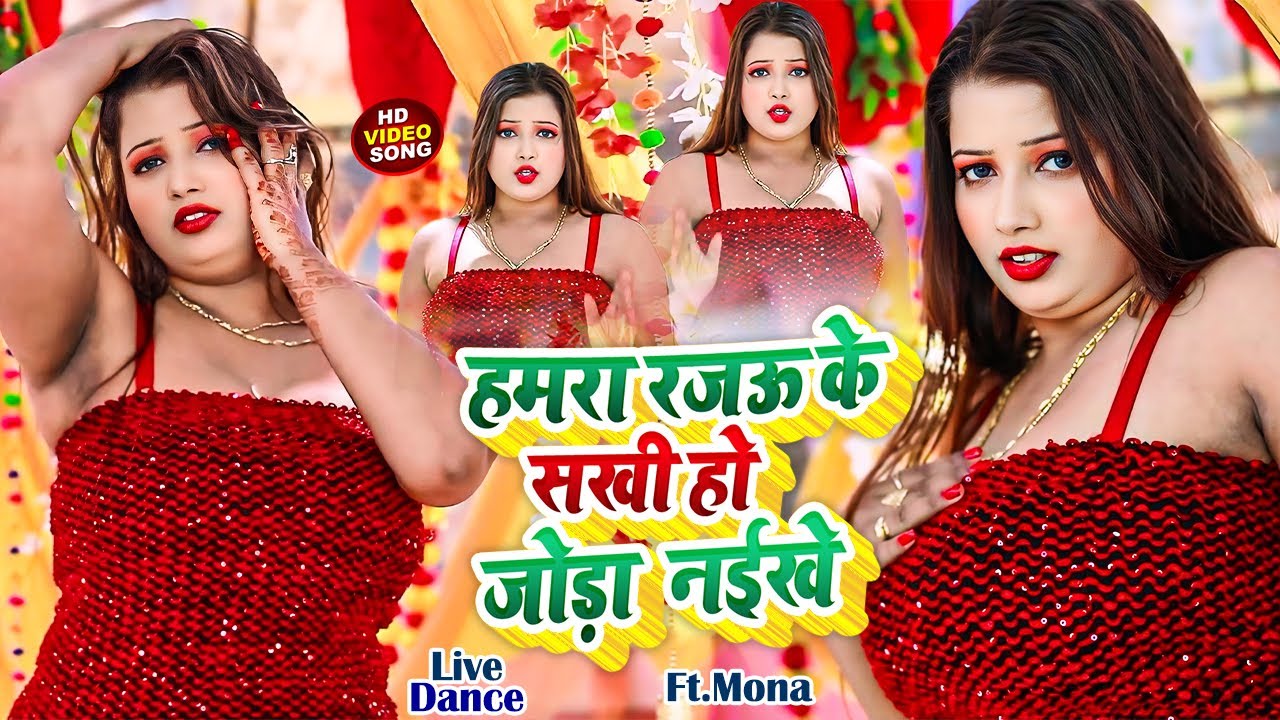 #video || भोजपुरी का बहुत हॉट वीडियो गाना || Juhi Sharma || Bhojpuri Video Songs || New Video Gana