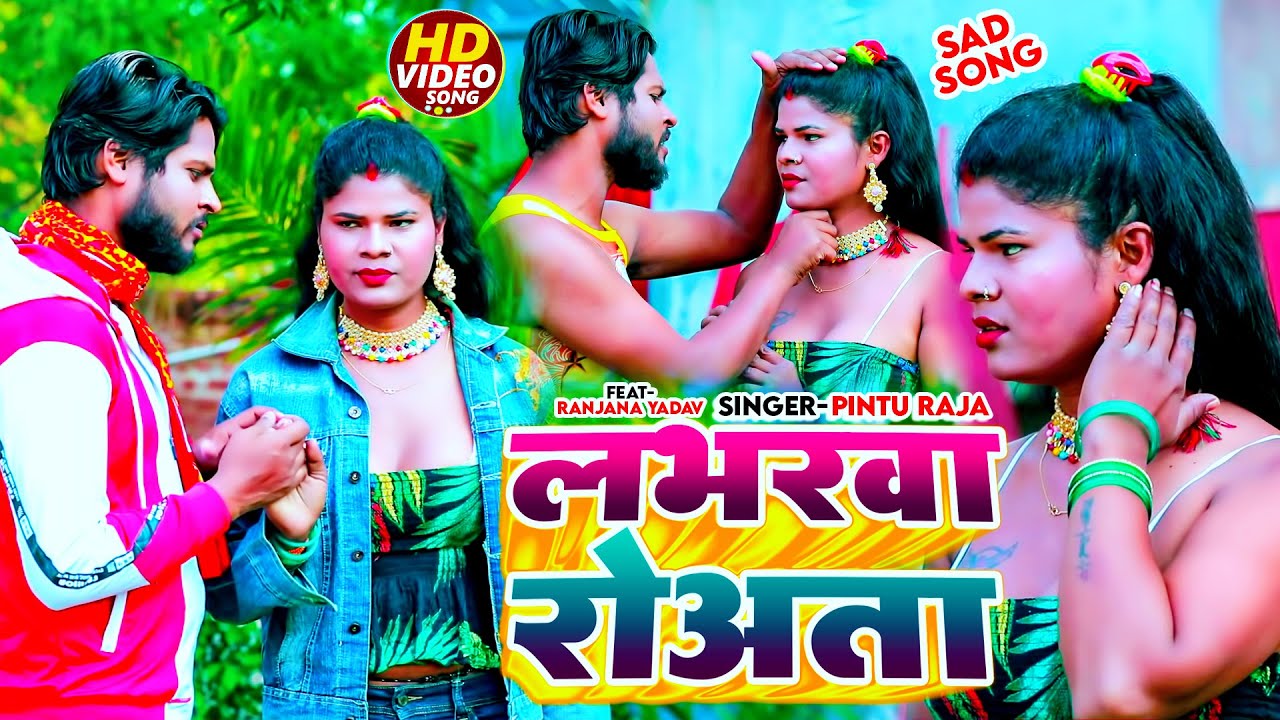 #Video - #अब जोहे लगला हो #ranjana yadav viral video ! Ab johe lagla ho #ranjana yadav