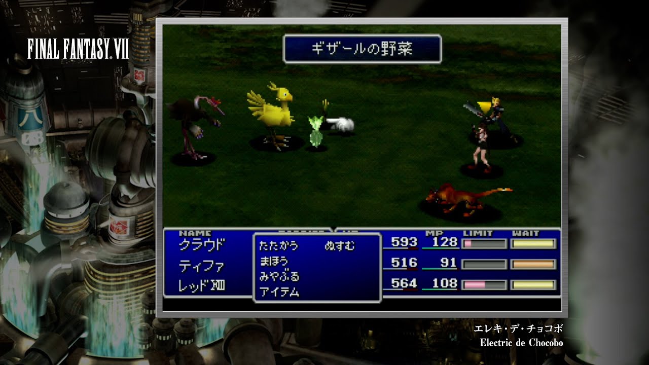 [Video Soundtrack] Electric de Chocobo [FINAL FANTASY VII]