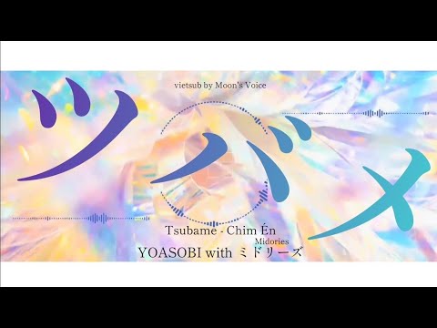 【vietsub/lyrics/rom】ツバメ (Tsubame) - YOASOBI with ミドリーズ (Midories)