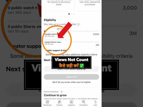 Views Not Count 🚫 in Monetization tab | problem solve ✅ #views #counting #monetization