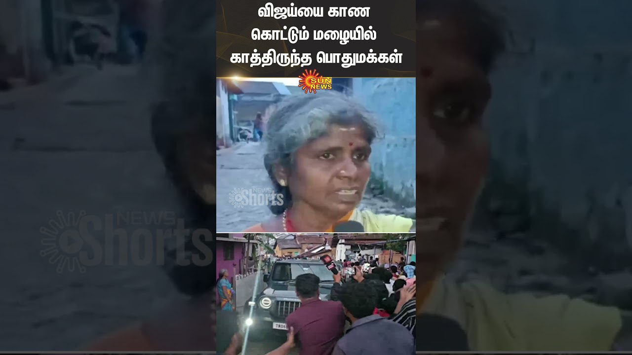Vijay | Kodaikanal | Fans | TVK | Sun News