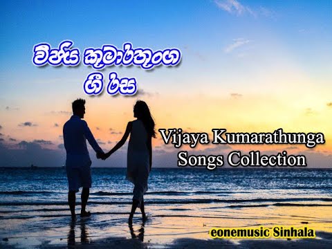 Vijaya Kumarathunga I Sinhala Old Songs I Sinhala Songs Collection