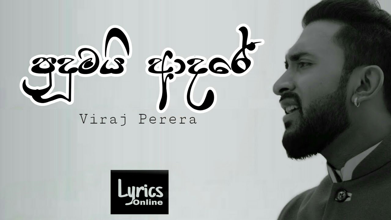 Viraj Perera - Pudumai Adare | පුදුමයි ආදරේ (Lyrics Video)