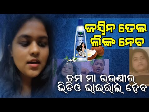 Viral Video of Odisha Social Media Influencers || Public Reaction