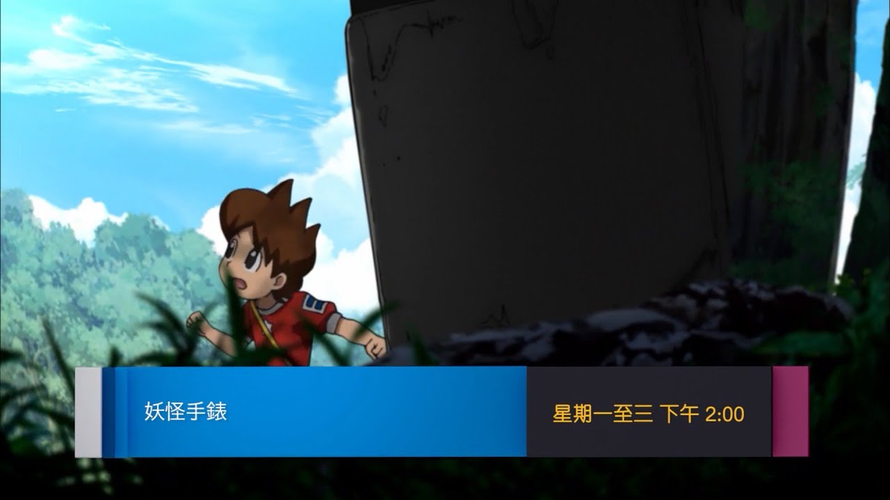 ViuTV《妖怪手錶》宣傳片（奧運期間播映時間版）