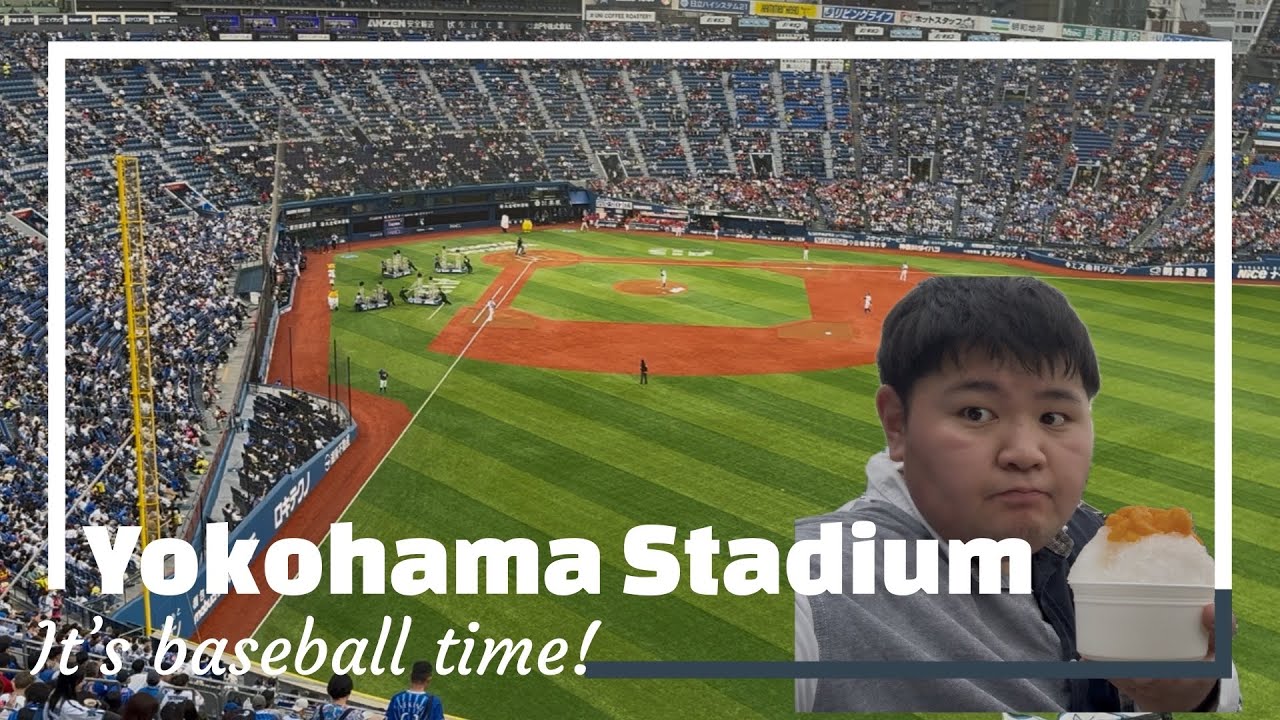 【Vlog】130キロのデブかハマスタに推しの球団を応援しに行く