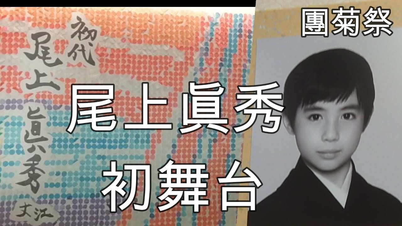 【現場Vlog】#6 | 團菊祭 | 五月大歌舞伎 | 尾上眞秀初舞台 | 歌舞伎座 | 歌舞伎オタク