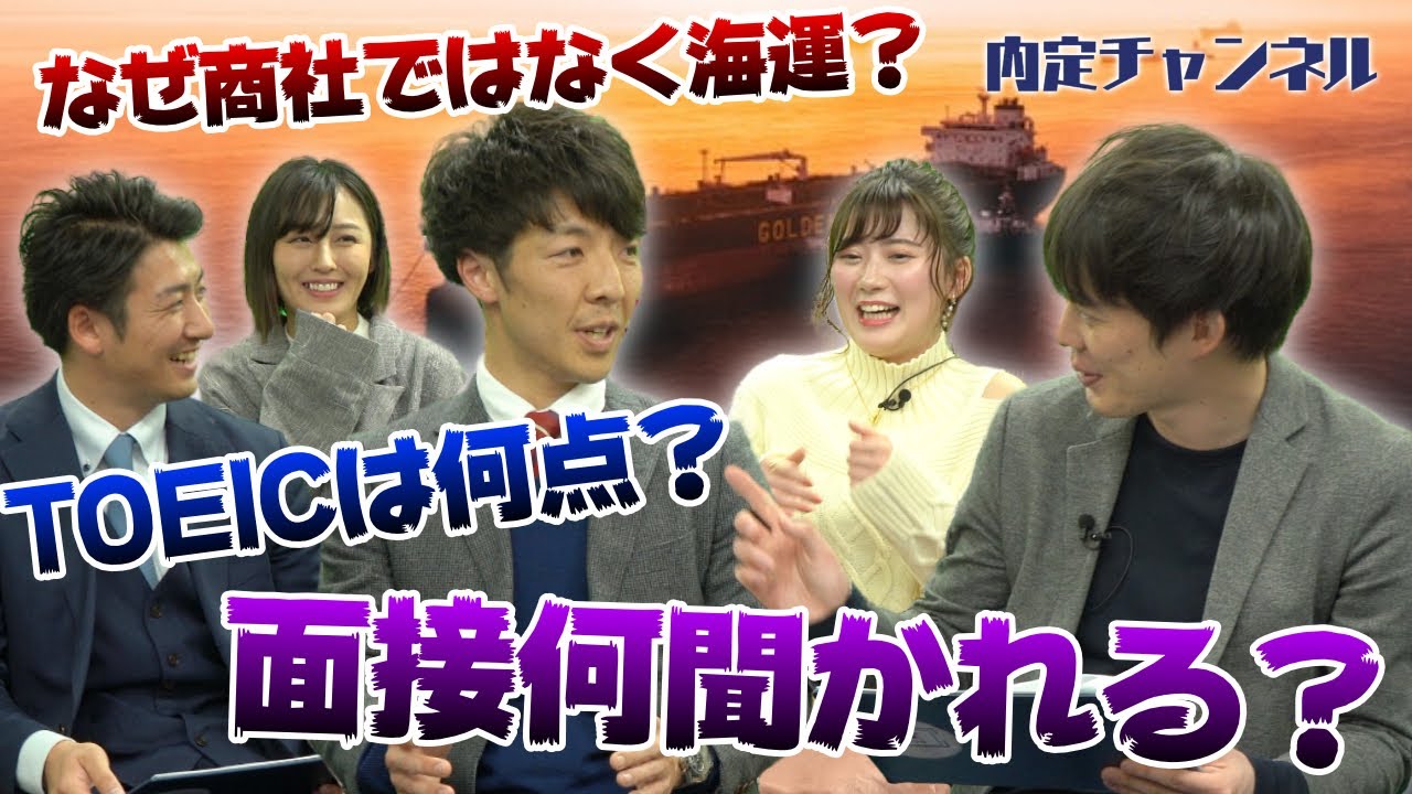 商船三井って魅力的すぎない？（海運業界の魅力）｜Vol.250