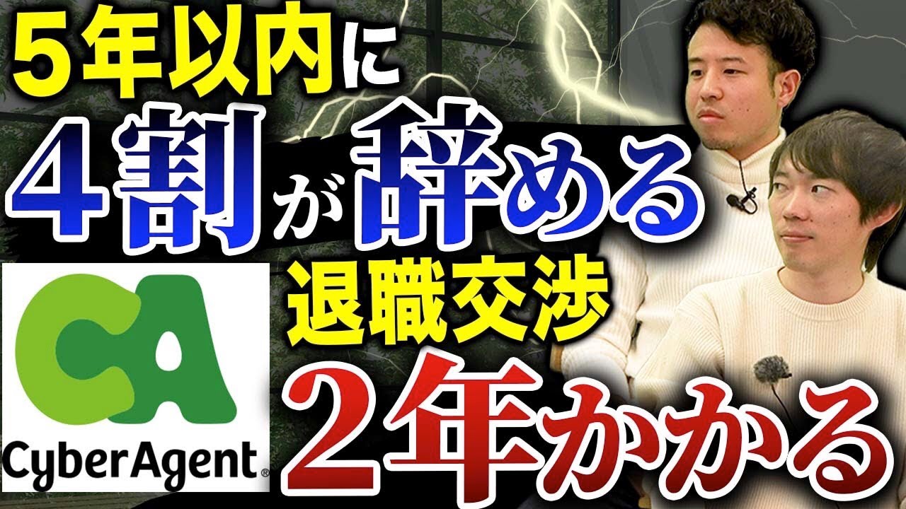 サイバーエージェントが登場！広告代理店の実態を暴露｜vol.822