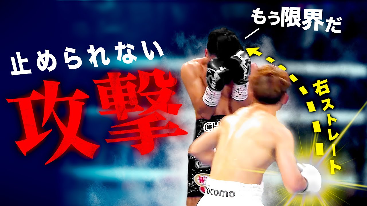 【最高峰のボクシング！】「井上尚弥vs. ラモン・カルダネス」世界で一番分かりやすい解説