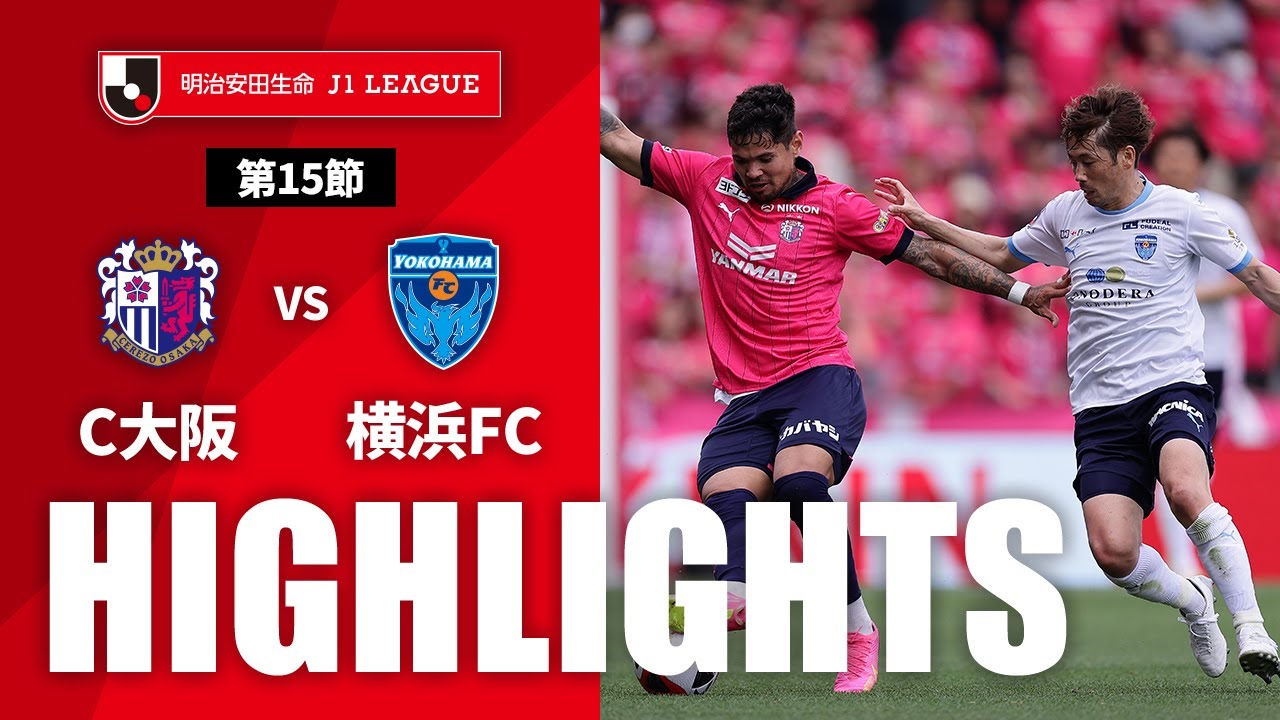 【公式】ハイライト：セレッソ大阪vs横浜ＦＣ 明治安田生命Ｊ１リーグ 第15節 2023/5/28