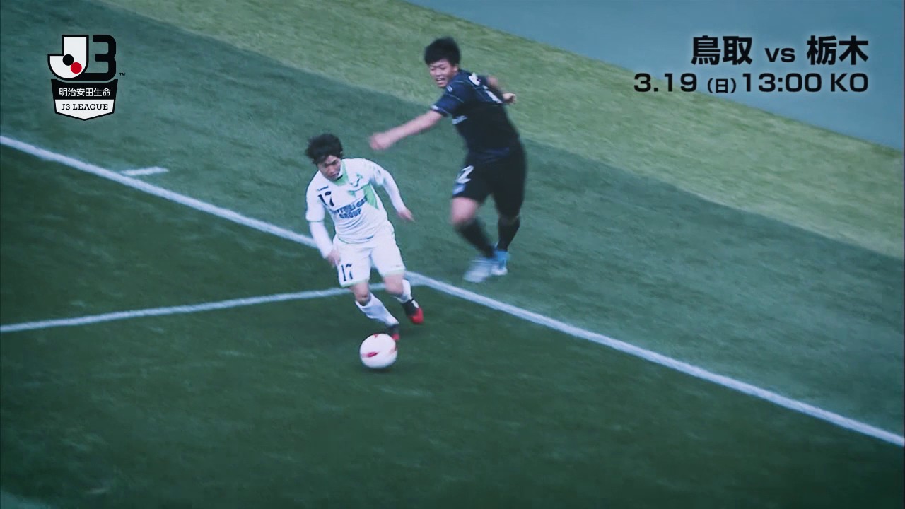 【公式】プレビュー：ガイナーレ鳥取vs栃木ＳＣ 明治安田生命Ｊ３リーグ 第2節 2017/3/19