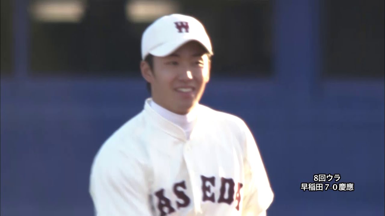 【ピックアップゲーム】早稲田VS慶應 ８回～９回(優勝決定戦 2010年11月3日)東京六大学野球／2010年秋季リーグ戦⑥