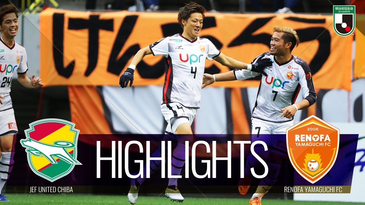 【公式】ハイライト：ジェフユナイテッド千葉vsレノファ山口ＦＣ 明治安田生命Ｊ２リーグ 第3節 2019/3/10