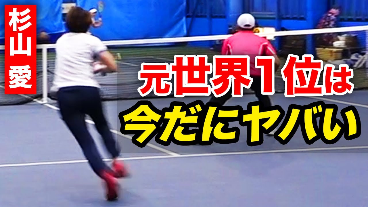 レベル高すぎ！日本代表監督が本気だしたら圧が凄まじかった件【日比野菜緒&小野田倫久vs杉山愛&鈴木貴男 ダブルス対決】