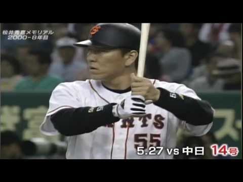 松井秀喜vs佐野重樹 (2000年)