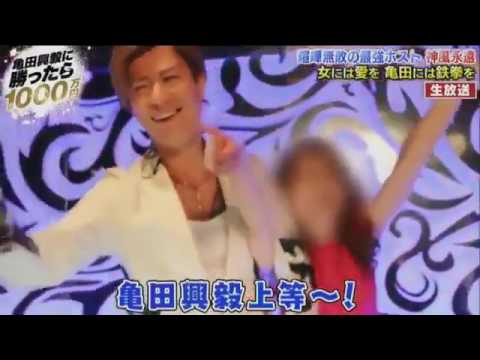亀田興毅vsホスト神風