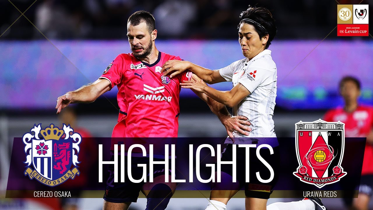 【公式】ハイライト：セレッソ大阪vs浦和レッズ ＪリーグYBCルヴァンカップ 準決勝 第1戦 2022/9/21