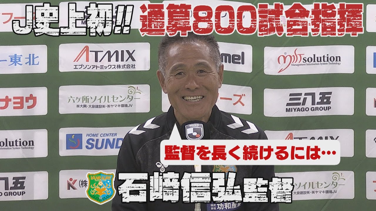 ヴァンラーレ八戸VS松本山雅FC 今シーズン初のナイトゲームは〇〇〇〇ダービー! 大事な1戦を前に八戸のフレッシュコンビ大山晟那選手、坂本琉維選手がゲン担ぎ!? (KICK OFF! AOMORI)