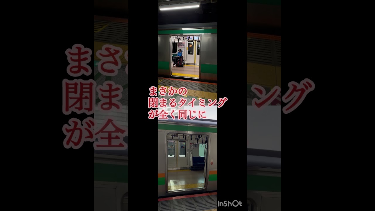 タイミング良すぎw #鉄道 #電車 #東京 #train #発車メロディー #埼京線 #湘南新宿ライン #新宿