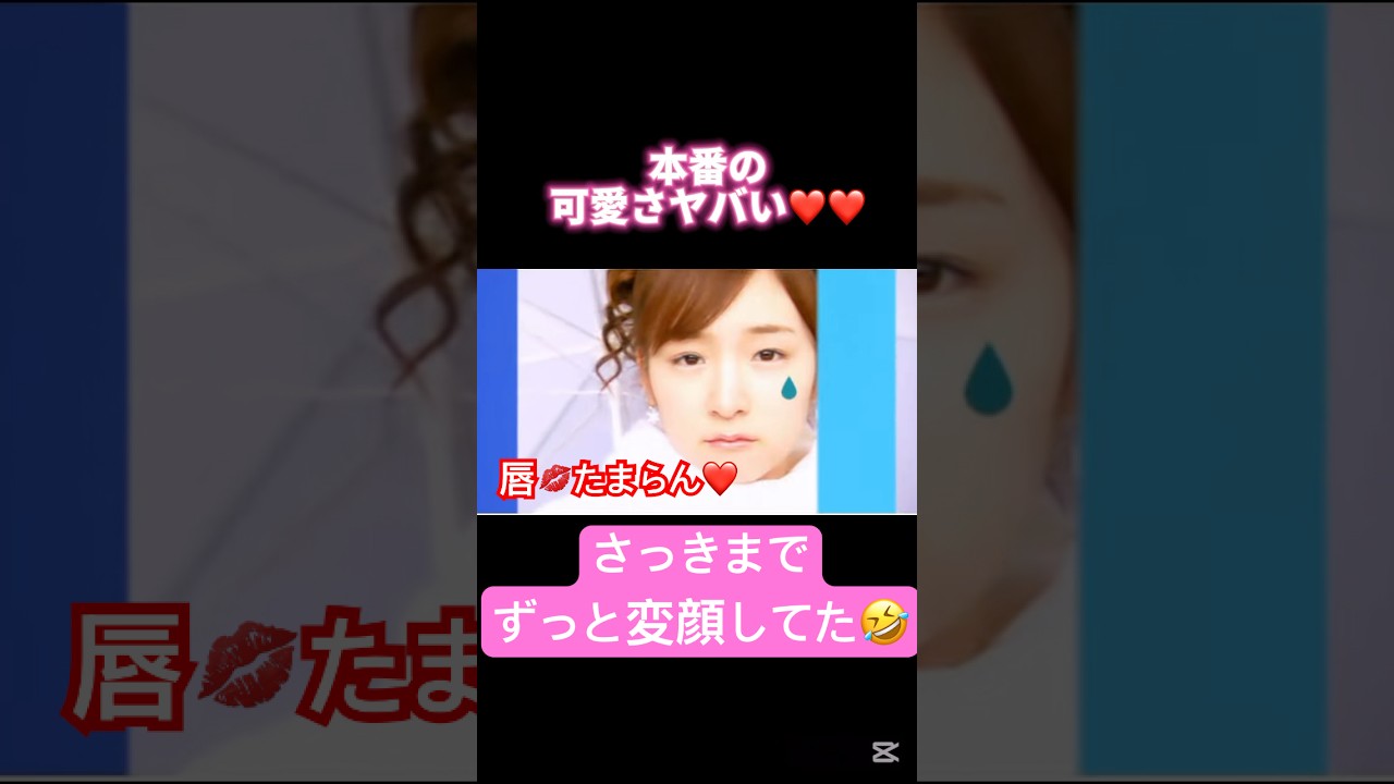 暇ありゃ変顔🤣W#ダブルユー#辻希美#加護亜依#変顔#大好き#面白い#陽気#可愛い#かわいい #恋のフーガ#ハロプロ#ハロヲタ#切り抜き#切り抜き動画 #shorts