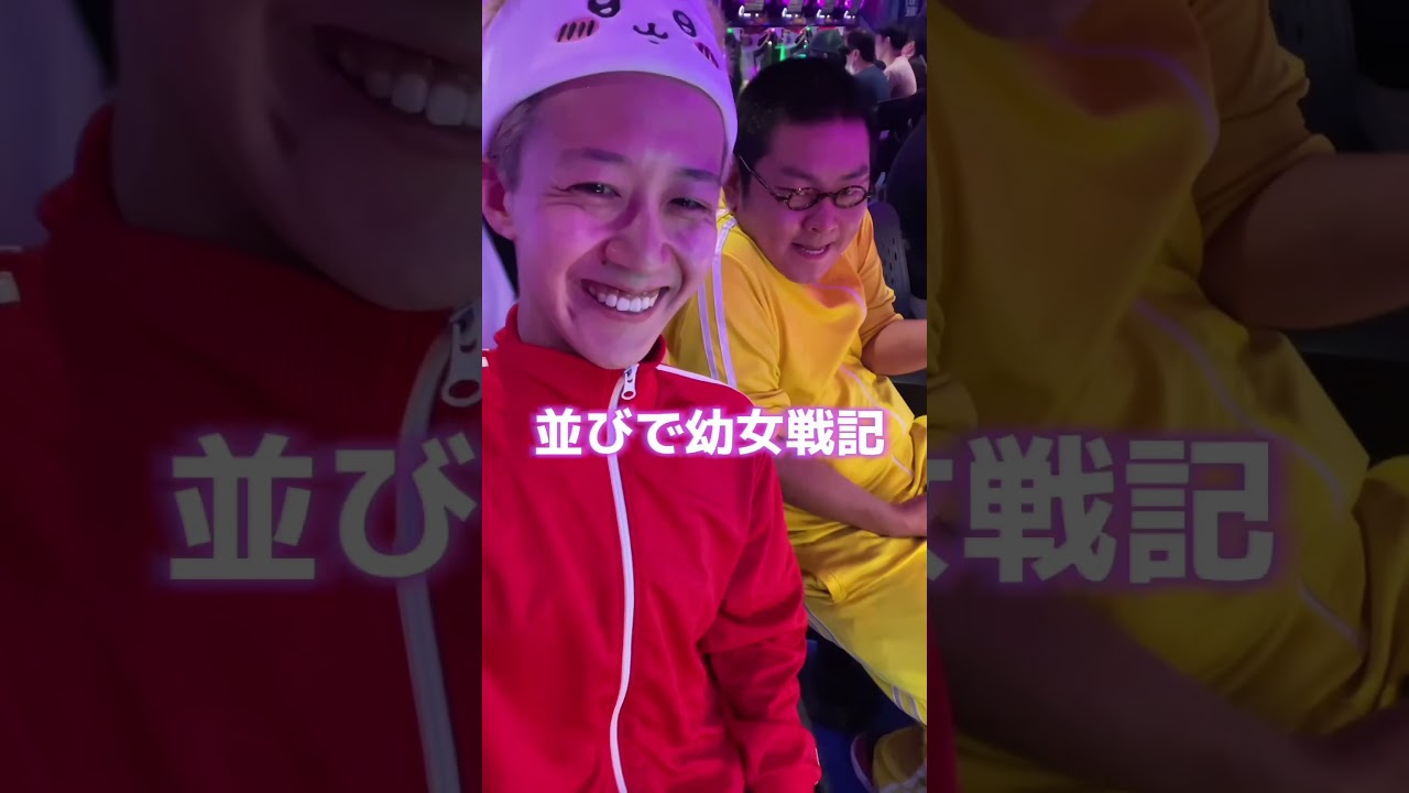 最強の庄田さんとW来店【崖スロ荘】