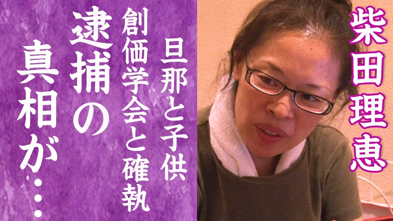 【驚愕】柴田理恵の逮捕の真相…創価学会を脱退し生じた確執や久本雅美と不仲と言われる理由に一同驚愕！『WAHAHA本舗』で有名な女芸人が結婚した旦那の正体や子供がいない理由に涙が零れ落ちた…！