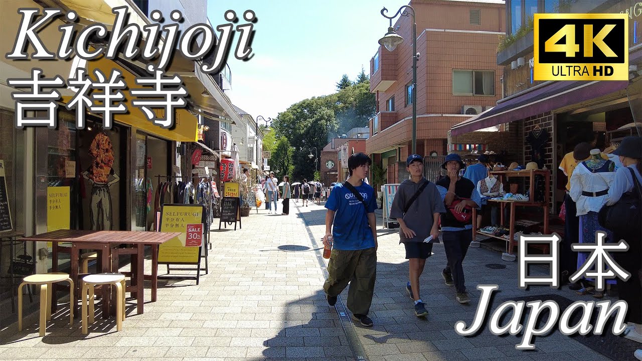 【Walk/散歩】Kichijoji, Tokyo/吉祥寺