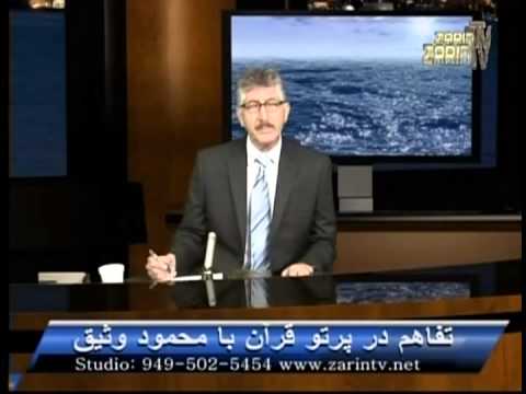 Waseeq/Tafahom [030]