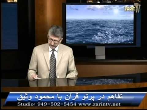 Waseeq/Tafahom [040]