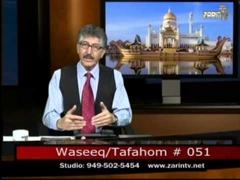 Waseeq/Tafahom [051]