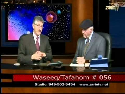 Waseeq/Tafahom [056]