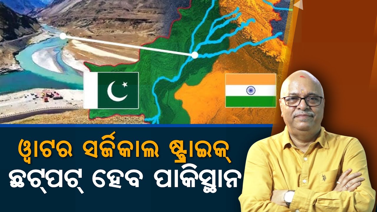 Water Surgical Strike, Pakistan To Suffer | Nirbhay Gumara Katha